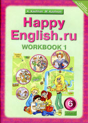 Happy English.ru. 6 класс. Рабочие тетради - Кауфман К.И., Кауфман М.Ю. - Скачать презентации бесплатно | Читать или скачать учебники для школы онлайн бесплатно ☑ Школьные учебники school-textbook.com