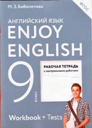 Enjoy English 9 класс Рабочая тетрадь - Биболетова  - Скачать презентации бесплатно | Читать или скачать учебники для школы онлайн бесплатно ☑ Школьные учебники school-textbook.com