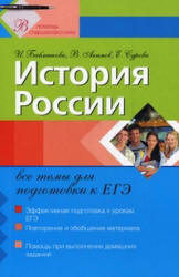Подготовка к ЕГЭ. История России.  - Скачать презентации бесплатно | Читать или скачать учебники для школы онлайн бесплатно ☑ Школьные учебники school-textbook.com