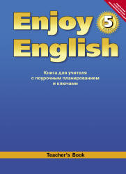 Enjoy English. 5 класс. Книга для учителя - Биболетова М.З. и др. - Скачать презентации бесплатно | Читать или скачать учебники для школы онлайн бесплатно ☑ Школьные учебники school-textbook.com