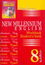 Решебник. New Millennium English 8 класс (Student's book, Workbook) - Скачать презентации бесплатно | Читать или скачать учебники для школы онлайн бесплатно ☑ Школьные учебники school-textbook.com