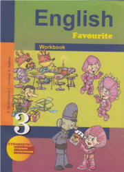Английский язык. 3 класс. Рабочая тетрадь - Тер-Минасова С.Г., Узунова Л.М. и др. - Скачать презентации бесплатно | Читать или скачать учебники для школы онлайн бесплатно ☑ Школьные учебники school-textbook.com