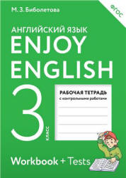 Enjoy English. 3 класс. Рабочая тетрадь - Биболетова М.З. и др.  - Скачать презентации бесплатно | Читать или скачать учебники для школы онлайн бесплатно ☑ Школьные учебники school-textbook.com