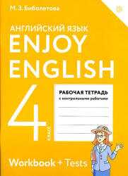 Enjoy English. 4 класс. Рабочая тетрадь - Биболетова М.З. и др.  - Скачать презентации бесплатно | Читать или скачать учебники для школы онлайн бесплатно ☑ Школьные учебники school-textbook.com