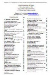 Математика. ЕГЭ 2011. (типовые задания С6) - Корянов А.Г., Прокофьев А.А. - Скачать презентации бесплатно | Читать или скачать учебники для школы онлайн бесплатно ☑ Школьные учебники school-textbook.com