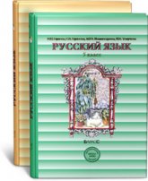 Русский язык. 5 класс. Учебник в 2 Частях - Бунеев Р.Н., Бунеева Е.В. и др.  - Скачать презентации бесплатно | Читать или скачать учебники для школы онлайн бесплатно ☑ Школьные учебники school-textbook.com