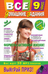 ГДЗ - Алгебра. 9 класс - Алимов Ш.А. - Скачать презентации бесплатно | Читать или скачать учебники для школы онлайн бесплатно ☑ Школьные учебники school-textbook.com