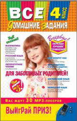 ГДЗ - Математика. 4 класс - Рудницкая В.Н. - Скачать презентации бесплатно | Читать или скачать учебники для школы онлайн бесплатно ☑ Школьные учебники school-textbook.com