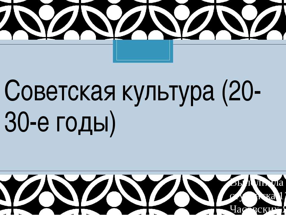 янка - Скачать презентации бесплатно | Читать или скачать учебники для школы онлайн бесплатно ☑ Школьные учебники school-textbook.com