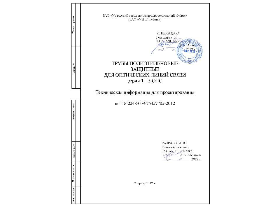 Полиэтиленовые трубки - Скачать презентации бесплатно | Читать или скачать учебники для школы онлайн бесплатно ☑ Школьные учебники school-textbook.com