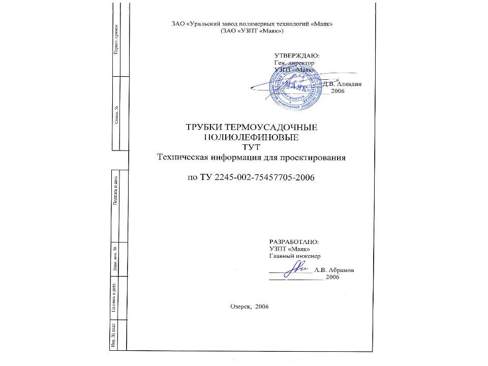 Трубка ТУТ  - Скачать презентации бесплатно | Читать или скачать учебники для школы онлайн бесплатно ☑ Школьные учебники school-textbook.com