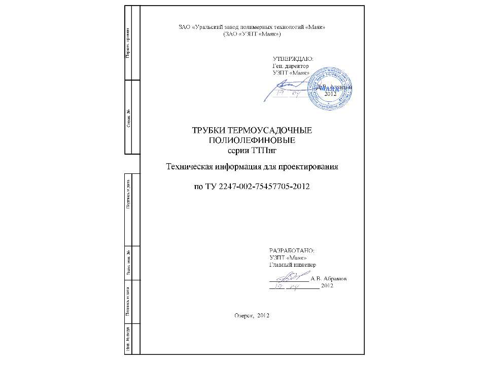 Трубка ПВХ  - Скачать презентации бесплатно | Читать или скачать учебники для школы онлайн бесплатно ☑ Школьные учебники school-textbook.com