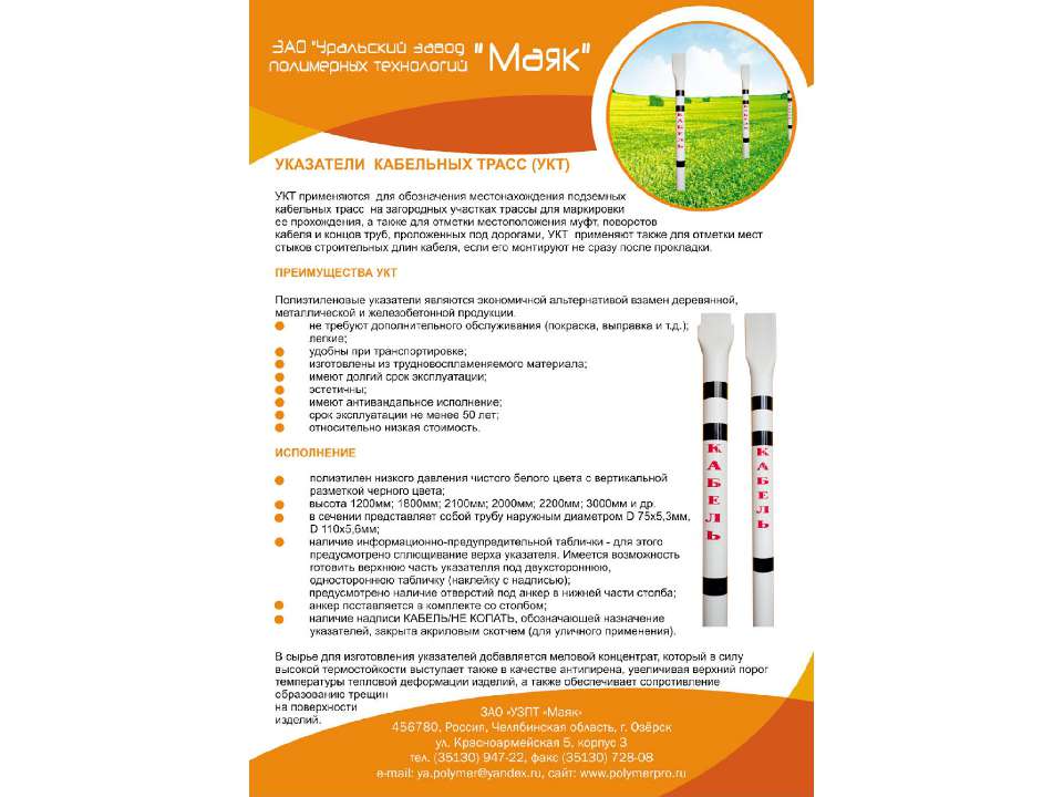 Указатель кабельных трасс - Скачать презентации бесплатно | Читать или скачать учебники для школы онлайн бесплатно ☑ Школьные учебники school-textbook.com