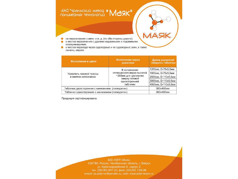 Столбики для газовых трасс - Скачать презентации бесплатно | Читать или скачать учебники для школы онлайн бесплатно ☑ Школьные учебники school-textbook.com