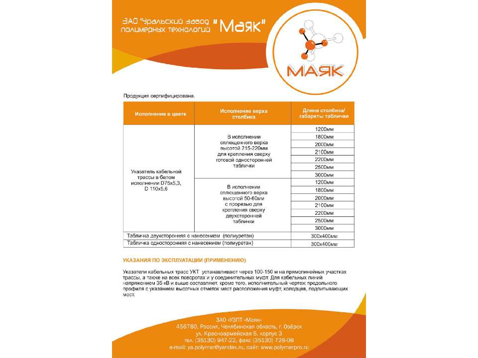 Кабельные столбики - Скачать презентации бесплатно | Читать или скачать учебники для школы онлайн бесплатно ☑ Школьные учебники school-textbook.com