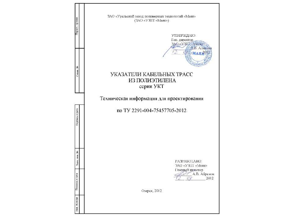 Кабельные линии - Скачать презентации бесплатно | Читать или скачать учебники для школы онлайн бесплатно ☑ Школьные учебники school-textbook.com