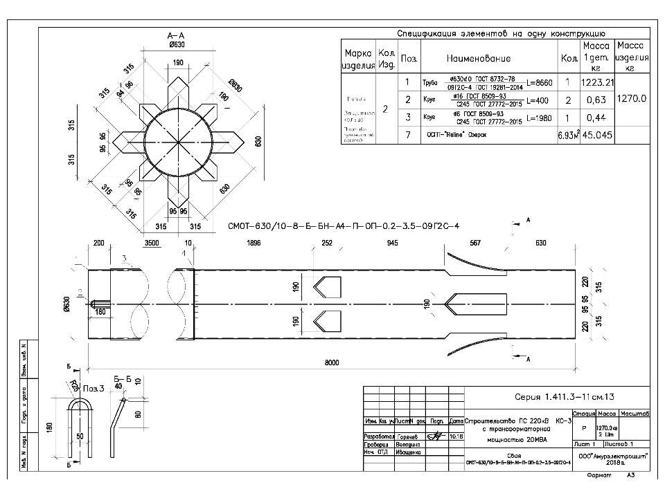 Противопучинные мероприятия сваи СМОТ-630 фундамент - Скачать презентации бесплатно | Читать или скачать учебники для школы онлайн бесплатно ☑ Школьные учебники school-textbook.com