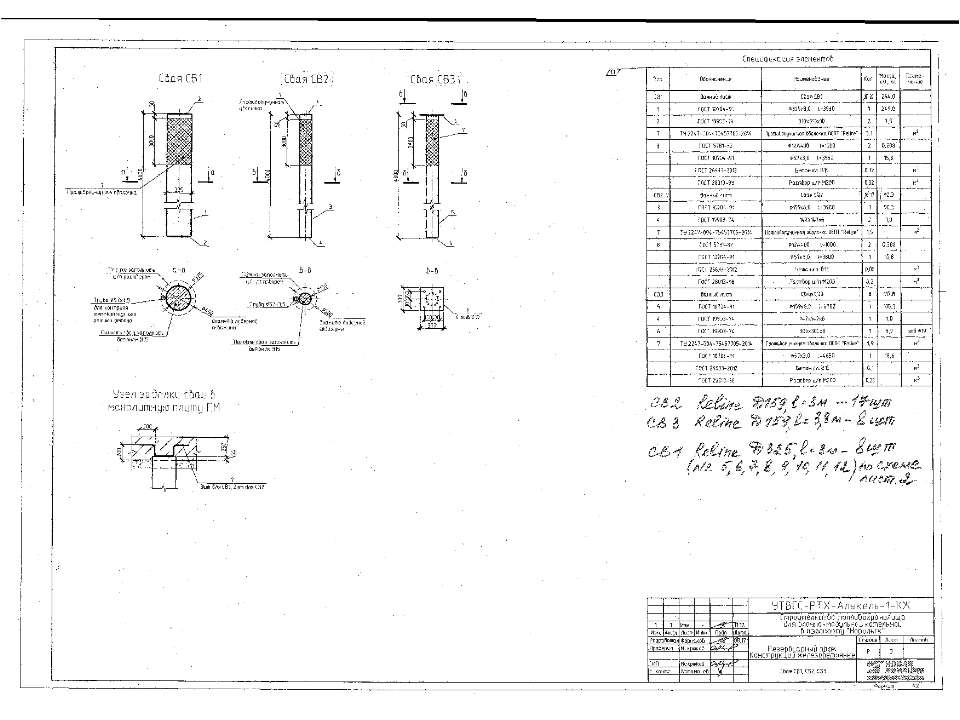 Противопучинные мероприятия ОСПТ Reline фундамент  - Скачать презентации бесплатно | Читать или скачать учебники для школы онлайн бесплатно ☑ Школьные учебники school-textbook.com