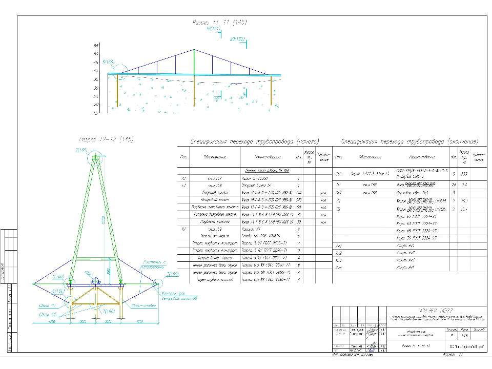 Проектное решение сваи СМОТ-325 газопровод - Скачать презентации бесплатно | Читать или скачать учебники для школы онлайн бесплатно ☑ Школьные учебники school-textbook.com