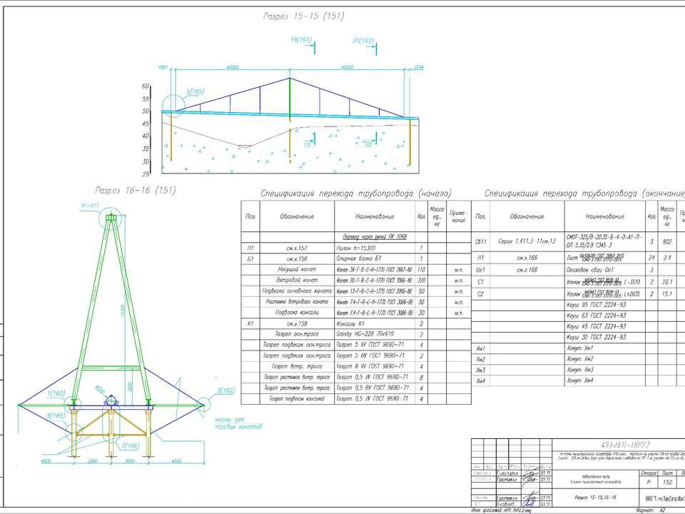 Проектное решение сваи под газопровод - Скачать презентации бесплатно | Читать или скачать учебники для школы онлайн бесплатно ☑ Школьные учебники school-textbook.com