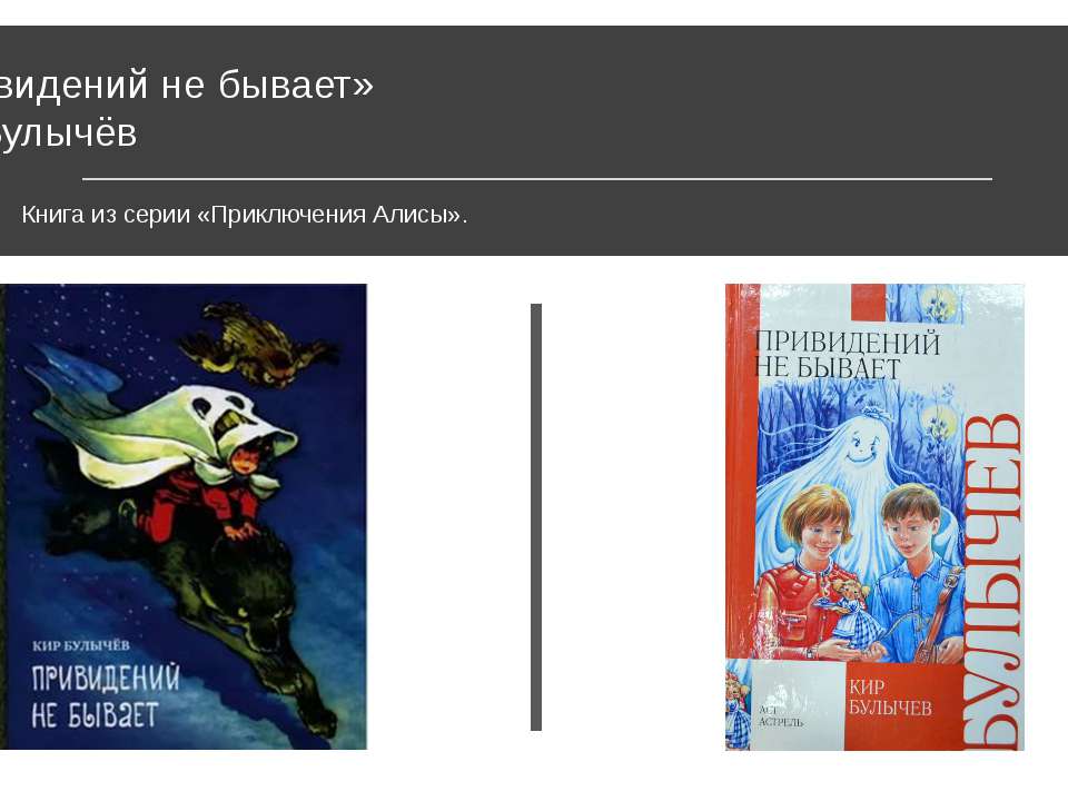 Моя любимая книга_Тарасов Алексей - Скачать презентации бесплатно | Читать или скачать учебники для школы онлайн бесплатно ☑ Школьные учебники school-textbook.com