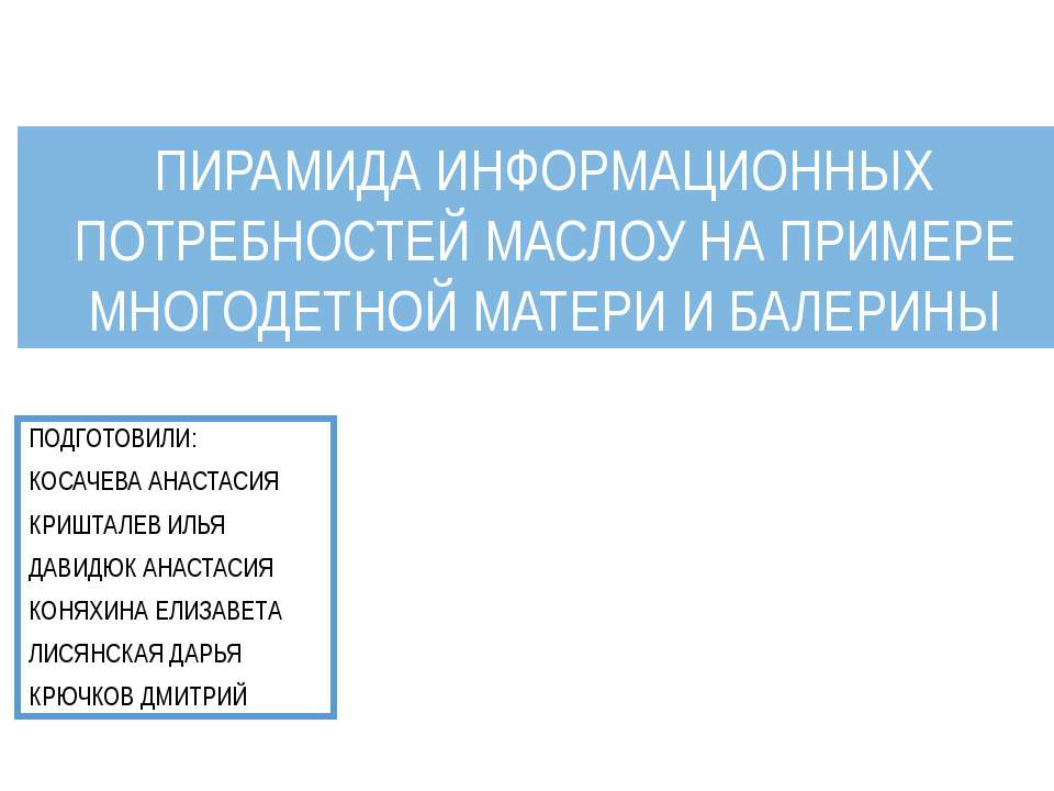 123 - Скачать презентации бесплатно | Читать или скачать учебники для школы онлайн бесплатно ☑ Школьные учебники school-textbook.com