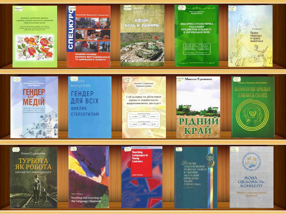 Нові надходження 2018 - Скачать презентации бесплатно | Читать или скачать учебники для школы онлайн бесплатно ☑ Школьные учебники school-textbook.com
