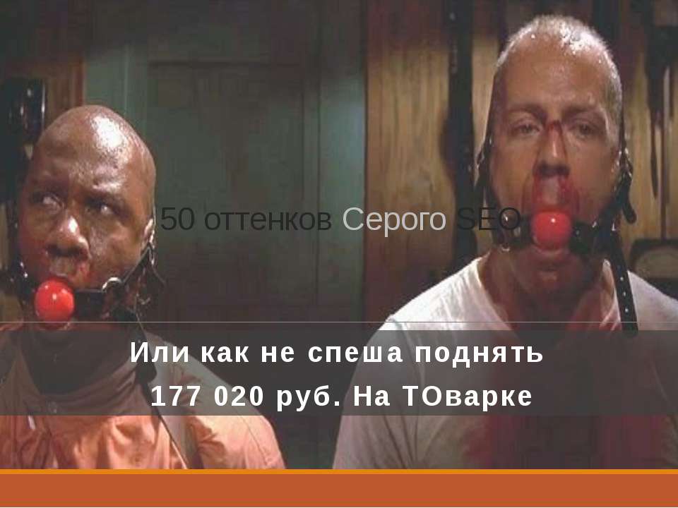 SEO Borman - Скачать презентации бесплатно | Читать или скачать учебники для школы онлайн бесплатно ☑ Школьные учебники school-textbook.com