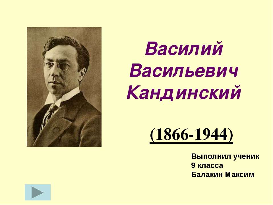Синтоз исскуства  - Скачать презентации бесплатно | Читать или скачать учебники для школы онлайн бесплатно ☑ Школьные учебники school-textbook.com