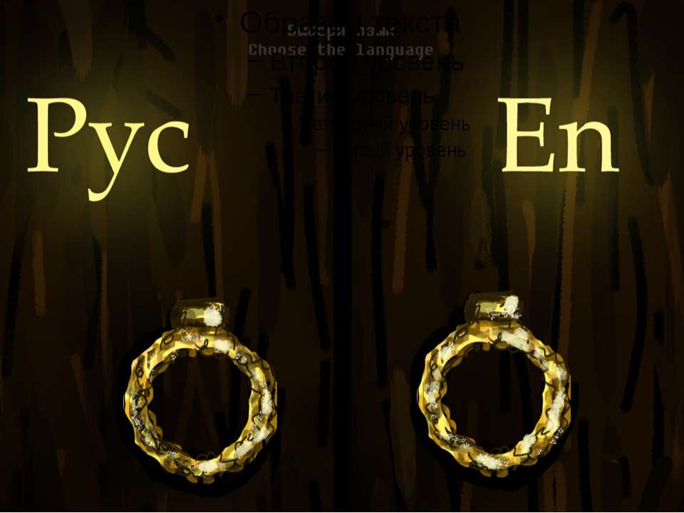 енг - Скачать презентации бесплатно | Читать или скачать учебники для школы онлайн бесплатно ☑ Школьные учебники school-textbook.com