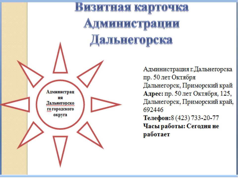 Моя - Скачать презентации бесплатно | Читать или скачать учебники для школы онлайн бесплатно ☑ Школьные учебники school-textbook.com