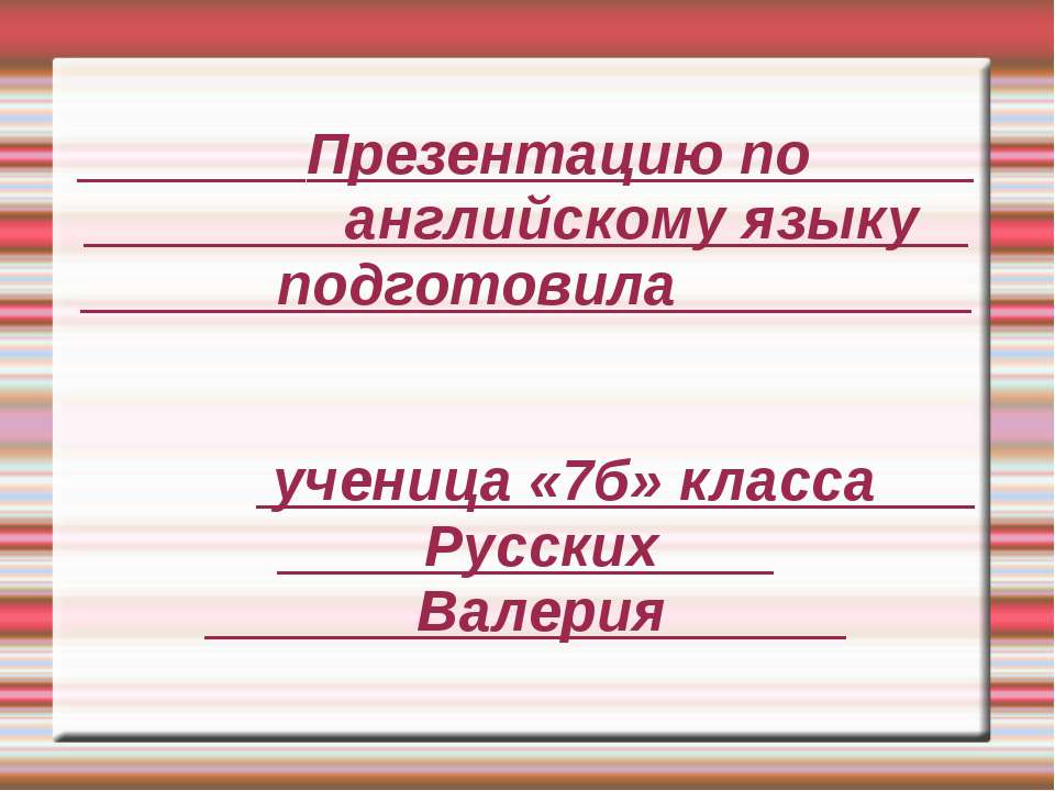 спб - Скачать презентации бесплатно | Читать или скачать учебники для школы онлайн бесплатно ☑ Школьные учебники school-textbook.com