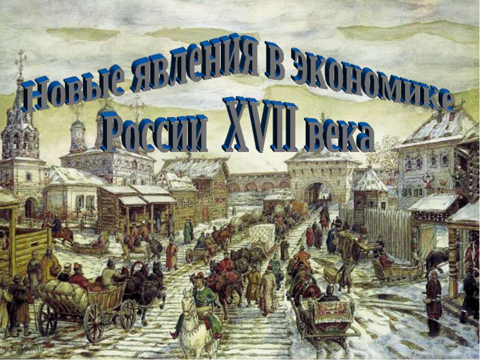 история запада - Скачать презентации бесплатно | Читать или скачать учебники для школы онлайн бесплатно ☑ Школьные учебники school-textbook.com