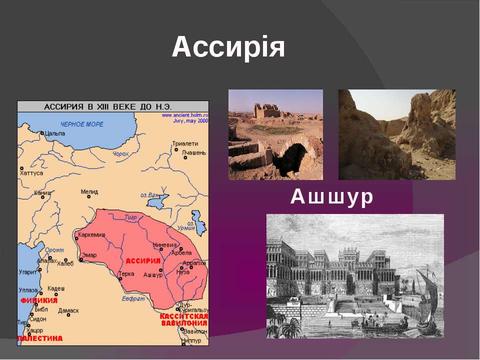 Стародавній Єгипет - Скачать презентации бесплатно | Читать или скачать учебники для школы онлайн бесплатно ☑ Школьные учебники school-textbook.com