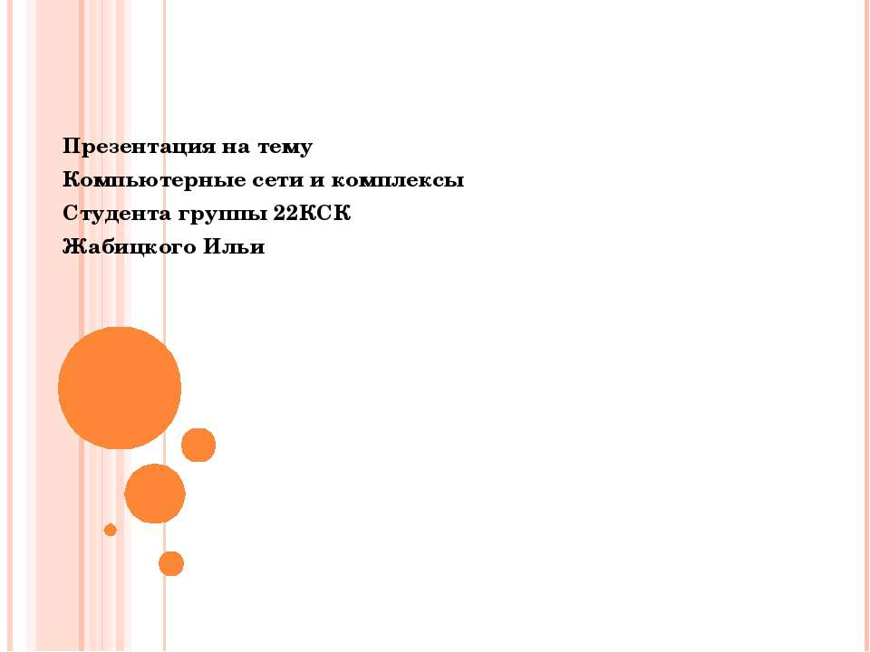 RCR - Скачать презентации бесплатно | Читать или скачать учебники для школы онлайн бесплатно ☑ Школьные учебники school-textbook.com