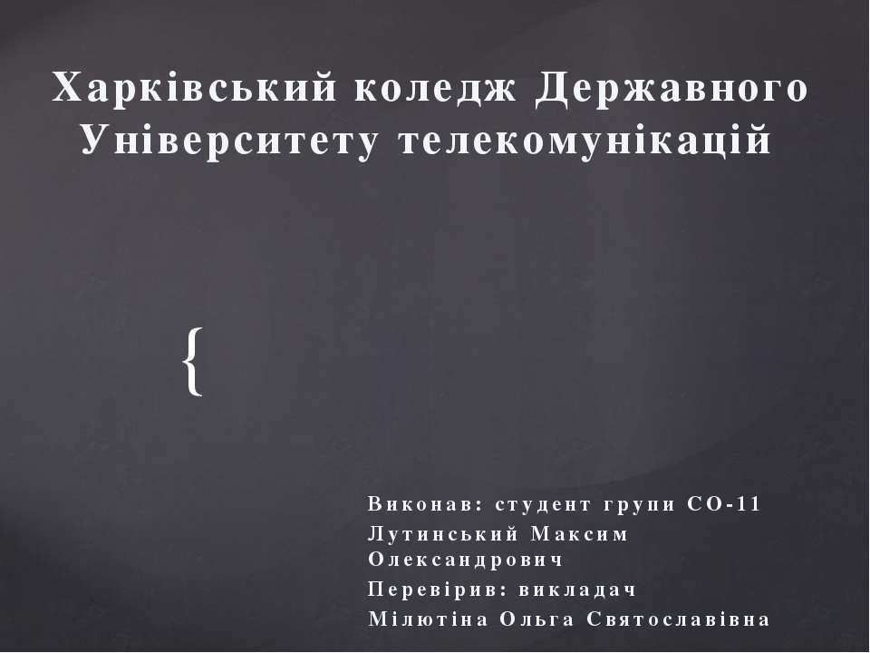 Неопределённый интеграл и методы его исчисления - Скачать презентации бесплатно | Читать или скачать учебники для школы онлайн бесплатно ☑ Школьные учебники school-textbook.com