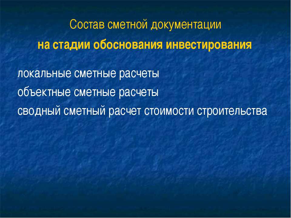 . Показатели измерения производительности труда в строительстве - Скачать презентации бесплатно | Читать или скачать учебники для школы онлайн бесплатно ☑ Школьные учебники school-textbook.com