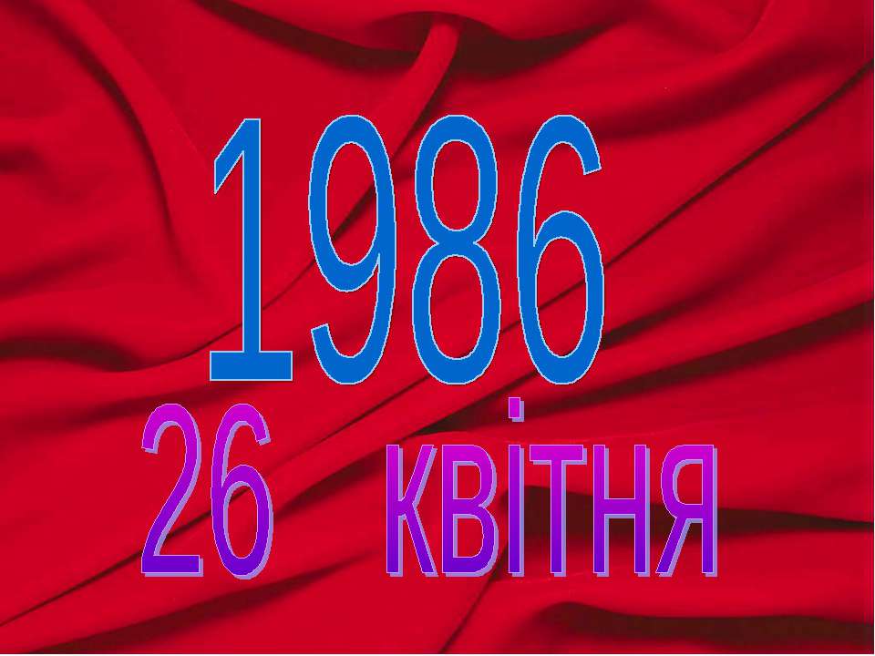 Одесса - Скачать презентации бесплатно | Читать или скачать учебники для школы онлайн бесплатно ☑ Школьные учебники school-textbook.com