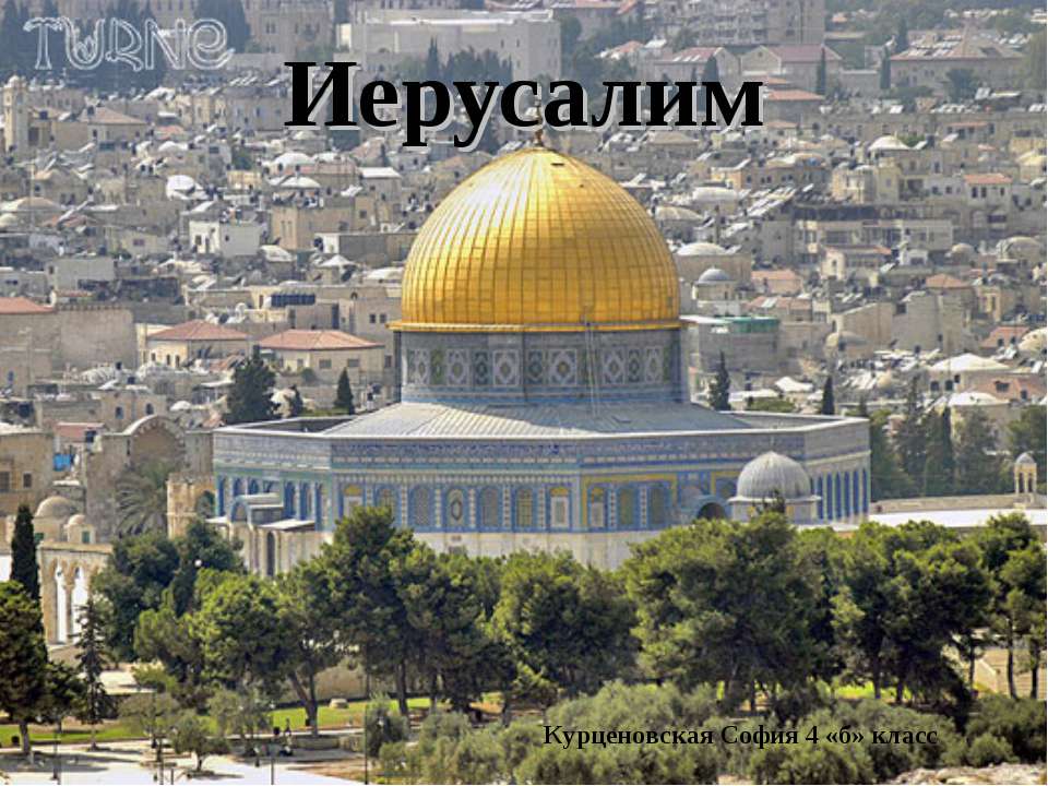 путешествие в китай - Скачать презентации бесплатно | Читать или скачать учебники для школы онлайн бесплатно ☑ Школьные учебники school-textbook.com