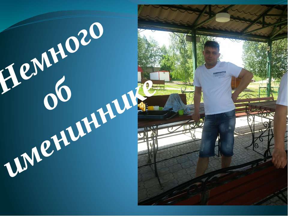 igor - Скачать презентации бесплатно | Читать или скачать учебники для школы онлайн бесплатно ☑ Школьные учебники school-textbook.com