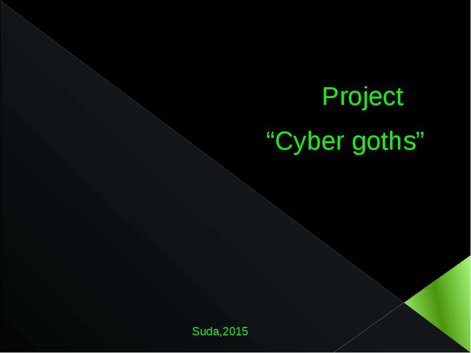 кибер-готы - Скачать презентации бесплатно | Читать или скачать учебники для школы онлайн бесплатно ☑ Школьные учебники school-textbook.com