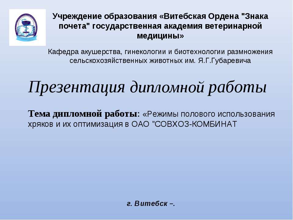 режимы полового использования хряков - Скачать презентации бесплатно | Читать или скачать учебники для школы онлайн бесплатно ☑ Школьные учебники school-textbook.com
