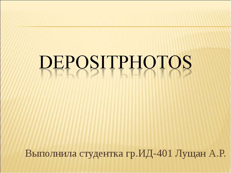 Фотобанк - Скачать презентации бесплатно | Читать или скачать учебники для школы онлайн бесплатно ☑ Школьные учебники school-textbook.com