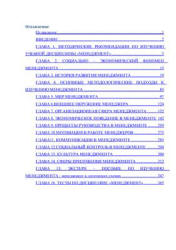 Менеджмент - Голиков В.Д. - Скачать презентации бесплатно | Читать или скачать учебники для школы онлайн бесплатно ☑ Школьные учебники school-textbook.com