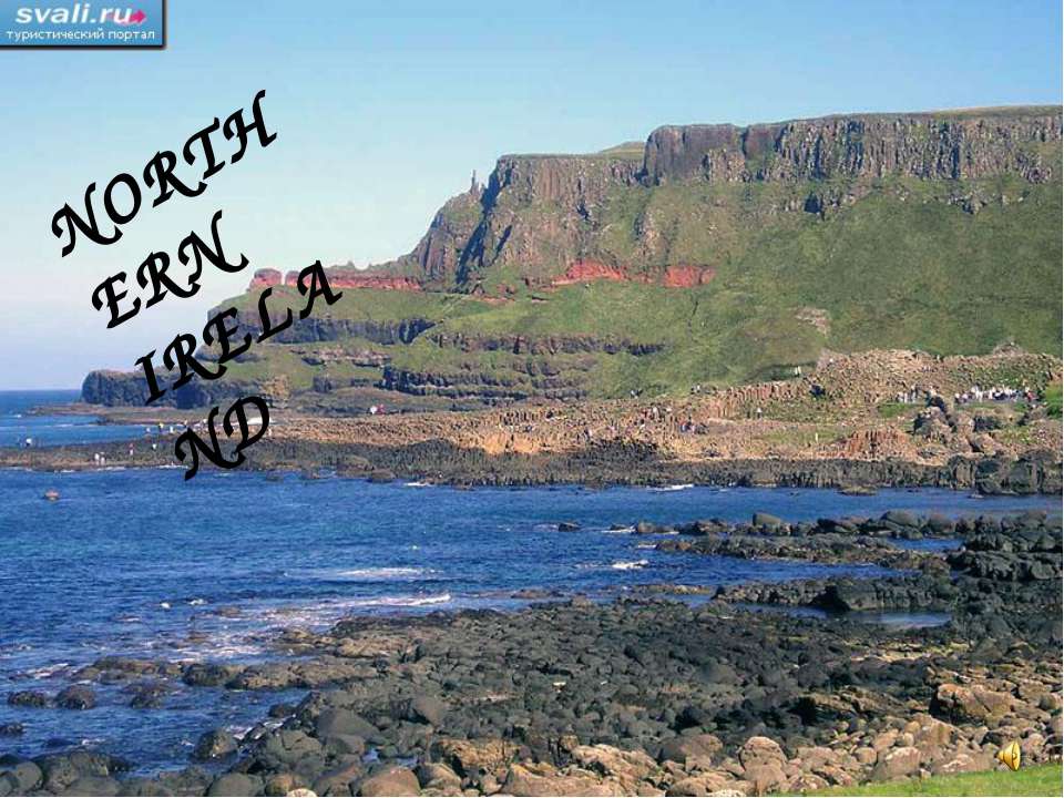 Northern Ireland - Скачать презентации бесплатно | Читать или скачать учебники для школы онлайн бесплатно ☑ Школьные учебники school-textbook.com