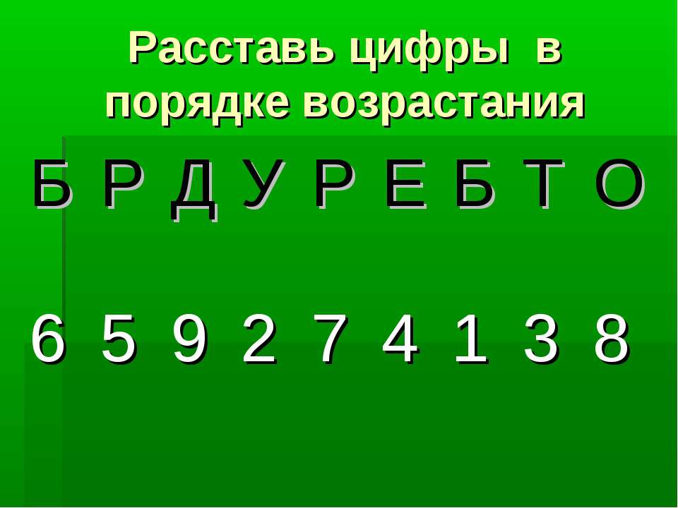 Бутерброды  - Скачать презентации бесплатно | Читать или скачать учебники для школы онлайн бесплатно ☑ Школьные учебники school-textbook.com