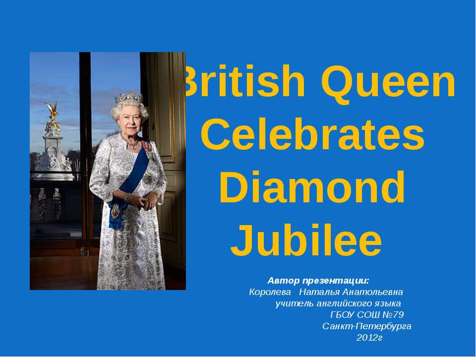 British Queen Celebrates Diamond Jubilee  - Скачать презентации бесплатно | Читать или скачать учебники для школы онлайн бесплатно ☑ Школьные учебники school-textbook.com