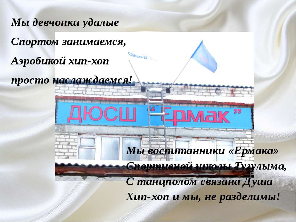 танцы  - Скачать презентации бесплатно | Читать или скачать учебники для школы онлайн бесплатно ☑ Школьные учебники school-textbook.com