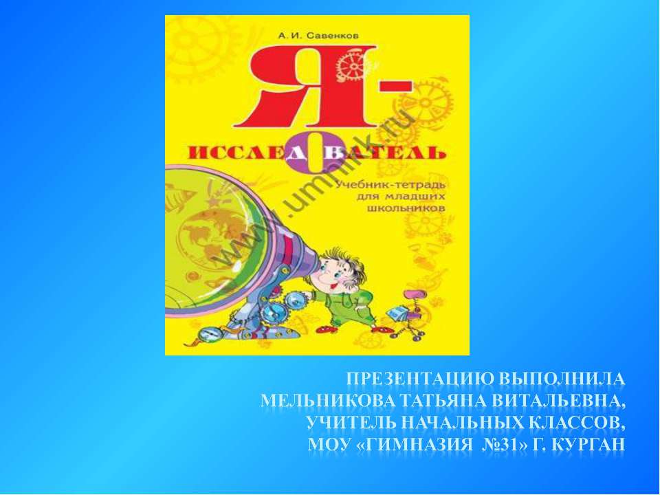 Что такое школьный этикет  - Скачать презентации бесплатно | Читать или скачать учебники для школы онлайн бесплатно ☑ Школьные учебники school-textbook.com