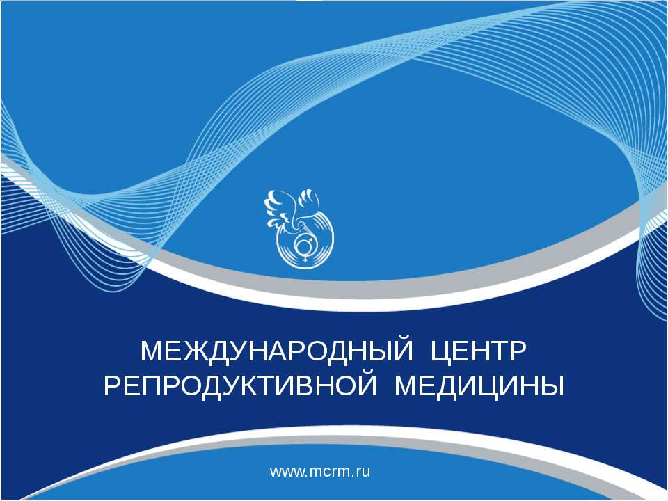 Наши клинические результаты  - Скачать презентации бесплатно | Читать или скачать учебники для школы онлайн бесплатно ☑ Школьные учебники school-textbook.com